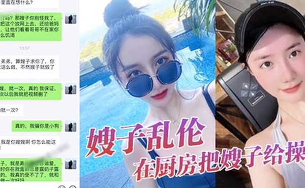 嫂子乱伦大嫂上卧.室开.始换衣服.看见大.嫂光滑.白嫩的皮.肤直接就.在厨房.把.了