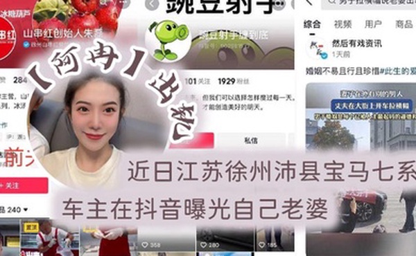 近日江苏徐州沛县宝马七系车主在抖音曝光自己老婆阿冉出轨举着喇叭连连为自己声讨