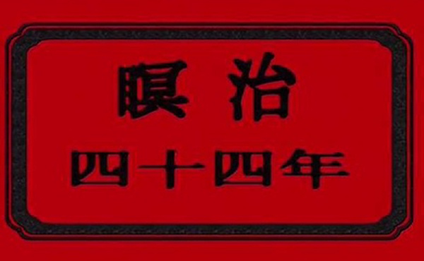 陰陽師妖艷女神淫亂咒縛1
