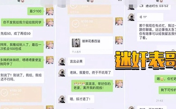 迷奸表哥我和闺蜜一起迷翻了表哥