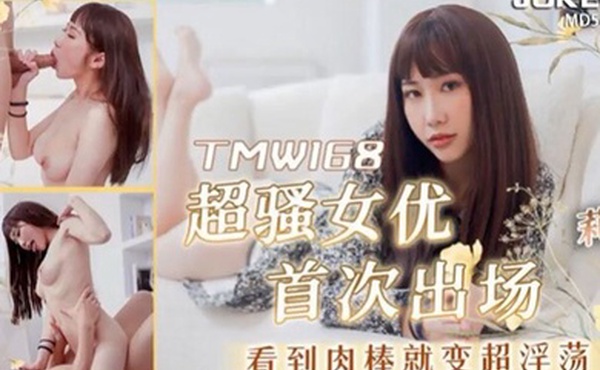 桃视频超骚女优首次出场看到肉棒就变超淫荡-莉奈TMW168