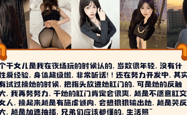 套路调教夜场认的干女儿没什么性爱经验身体超级嫩非常听话还在努力开发中