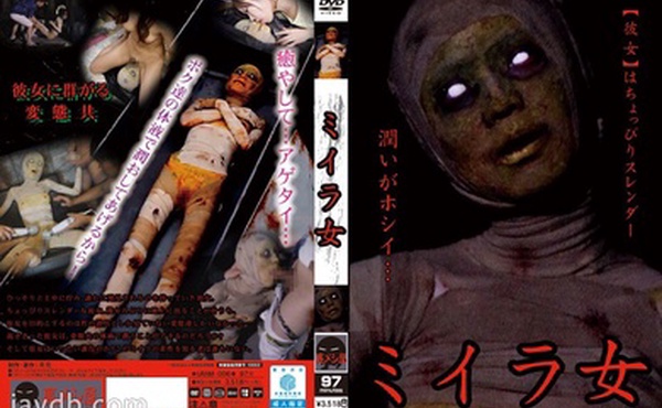 URAM-006木乃伊淫女神崎司