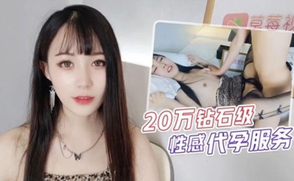 糖糖20万钻石级性感代孕服务