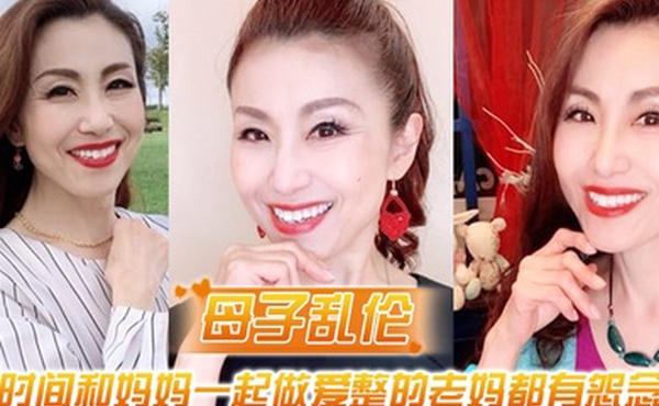 母子乱伦最近一直被新交的女朋友缠着所以一直没时间和妈妈一起做爱整的老妈都有怨念了