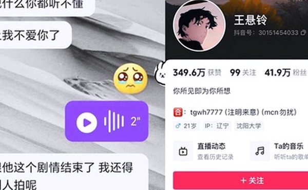 抖音41w粉剧本情侣假戏真做抛弃原配男友与小黄毛双双出轨偷情