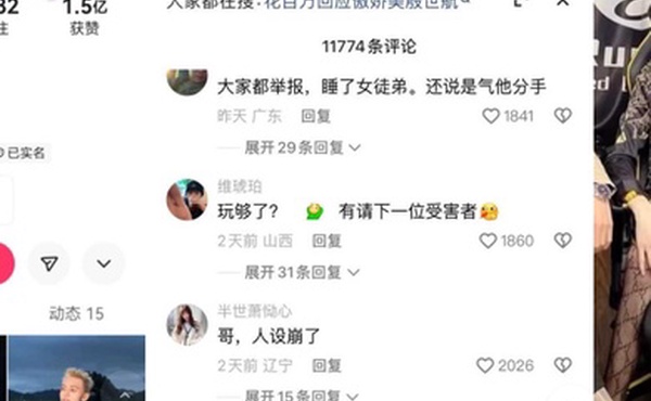 墙倒众人推网红韦权直播锤花百万睡徒弟睡别人老婆吸毒嫖娼数项罪状