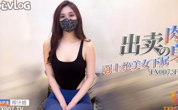 榨汁姬职场潜规则之强上女下属_吸吮香甜白虎穴_蜂腰蜜臀内射尤物