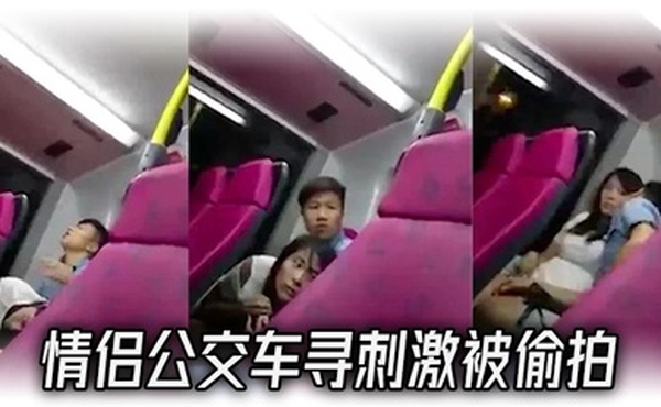 情侣公交车寻刺激被偷拍