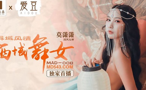 桃视频异域风情西域舞女-莫潇潇MAD-008