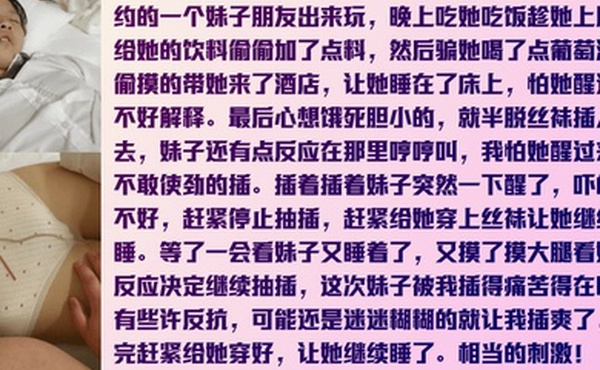 真实迷奸约妹子吃饭趁机下药怕弄醒她只能脱一半做一半最后实在忍受不了完全插入被弄得半梦半醒娇喘