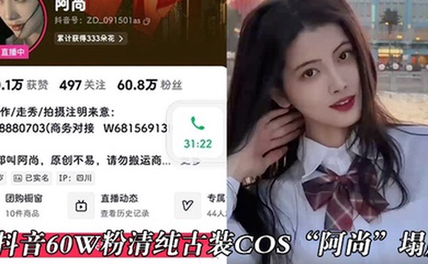 抖音60w粉清纯古装cos阿尚塌房被曝出成名前的淫荡视频
