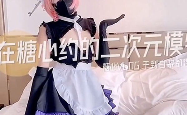 在糖心約的二次元模特糖心vlog幹到白漿都溢出來了