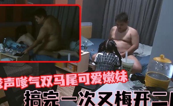 石先生嗲声嗲气双马尾可爱嫩妹搞完一次又梅开二度