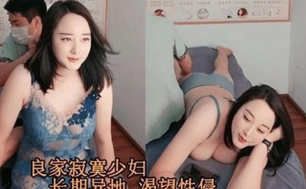 养生会所里良家寂寞少妇长期异地渴望性爱勾搭按摩小哥无套爆艹让她爽