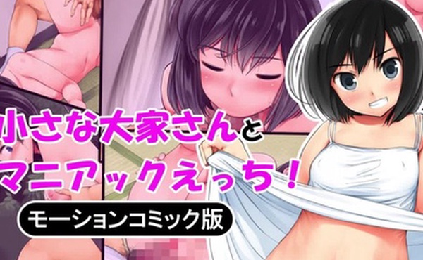 小地主与疯子性爱动作