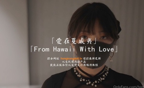 玩偶姐姐最新剧_森林番外篇爱在夏威夷