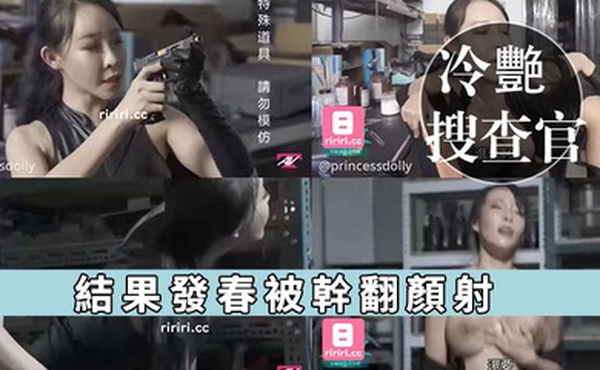 娃娃冷艷搜查官出任務_結果發春被幹翻顏射