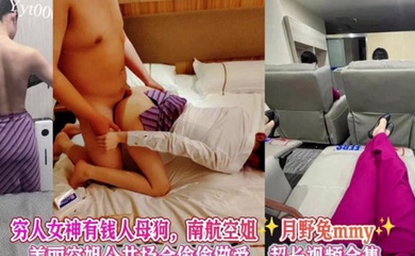 完整版女神级别空姐母狗被金主调教公共场合做爱南航空姐月野兔mmy超长视频合集