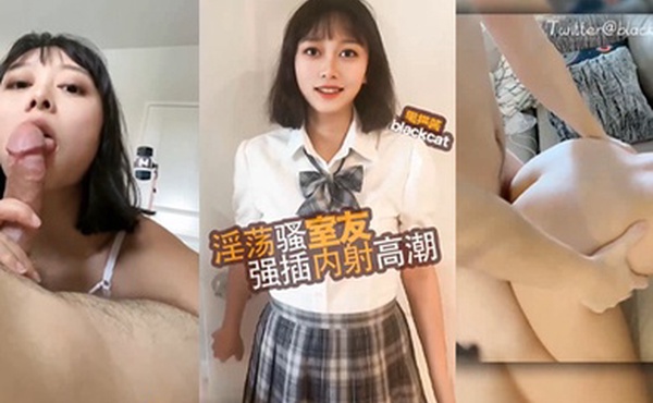 黑猫酱反差淫荡的室友_室友请我帮助维修电脑_反被我抢插内射