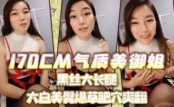 170CM气质美御姐黑丝大长腿喜欢吃屌的小骚货趴在椅子上后入大白美臀爆草肥穴爽翻