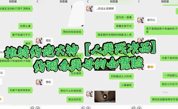 推特约炮大神人类残次品约调各类母狗全露脸有的照片清纯背地里却无比下贱