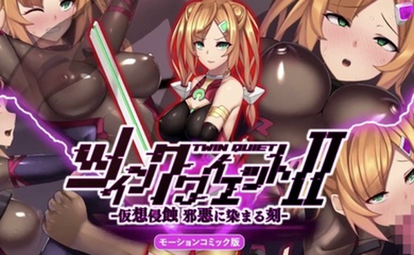 survive仮想侵蝕邪悪に染まる刻-モーション