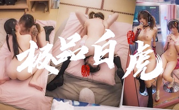 极品网红喜欢百合的来看一下极品白虎嫩妹互摸互舔极其淫荡萝莉白虎