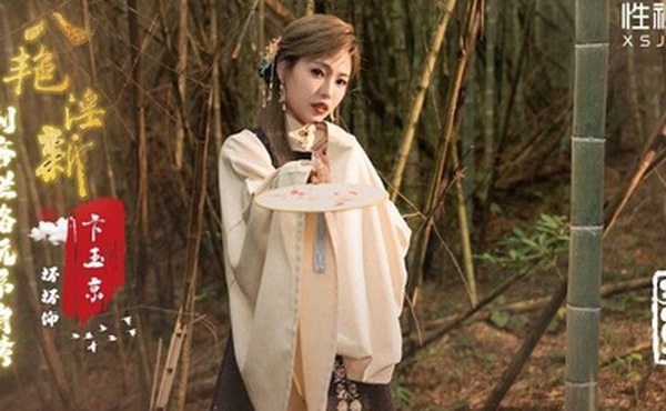 桃视频八艳淫新-坏坏XSJ134