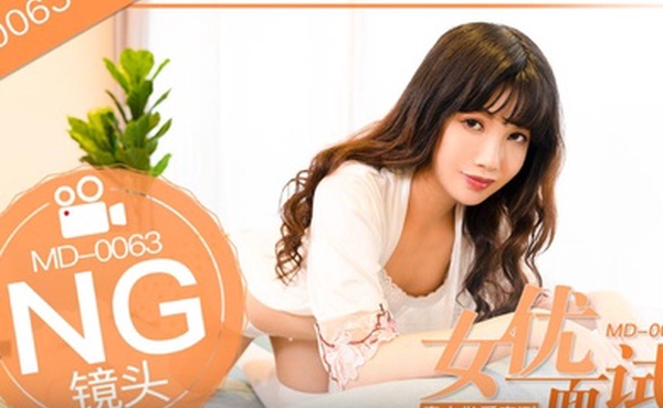 桃视频女优面试员-袁庭妮MD-0063