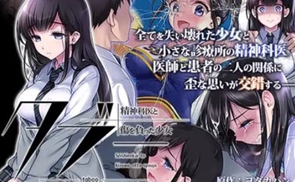 AMCP-134禁忌精神科医师与受伤的少女