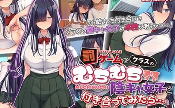 AMCP-159当我玩惩罚游戏并开始与班上的胖女孩约会时