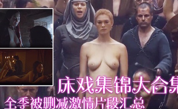 床戏集锦大合集全季被删减激情片段汇总_极品美女全裸出镜_丰乳肥臀啪啪