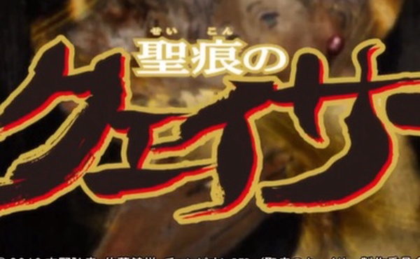 圣痕炼金士第一季第八集