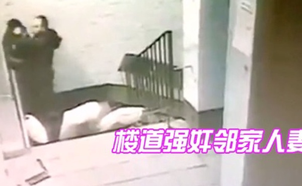 楼道强奸邻家人妻