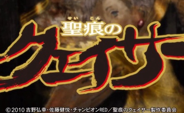 圣痕炼金士第一季第五集