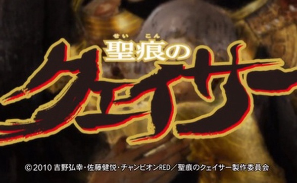 圣痕炼金士第一季第一集