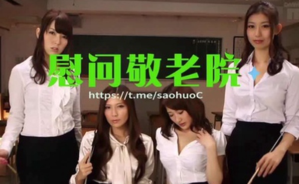 骚麦  慰问敬老院