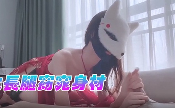 冉冉学姐大长腿窈窕身材圆润蜜臀后入非常爽顶宫激射瘫软尤物