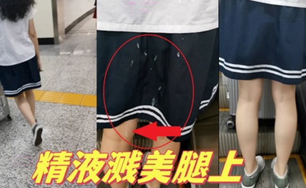 掀裙子射极品JK学生妹妹精液溅美腿上