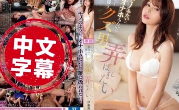 【水果派】吸渣体质!和各种渣男双向奔赴  [CAWD-706]