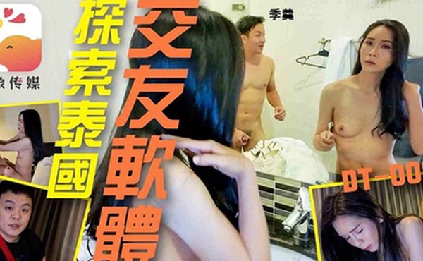 嘗試在極樂曼谷約妹 失控的性慾 無視睡著的室友直接在旁邊盡情插入