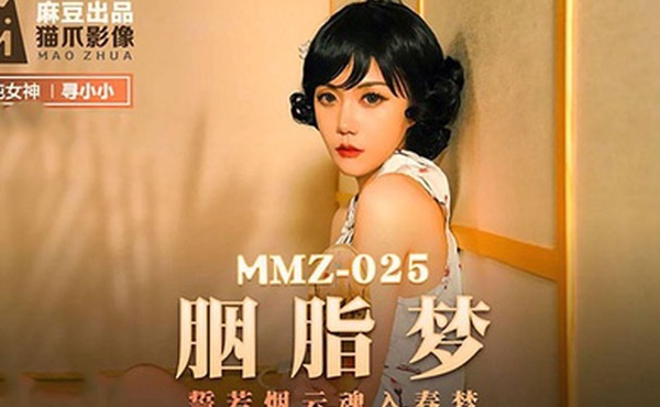 胭脂梦 誓若烟云魂入春梦