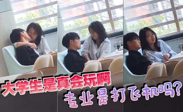 大学生是真会玩啊，专业是打飞机吗？