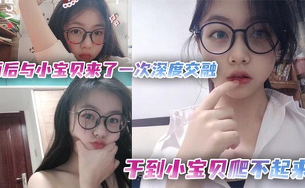 酒后与小宝贝来了一次深度交融，干到小宝贝爬不起来