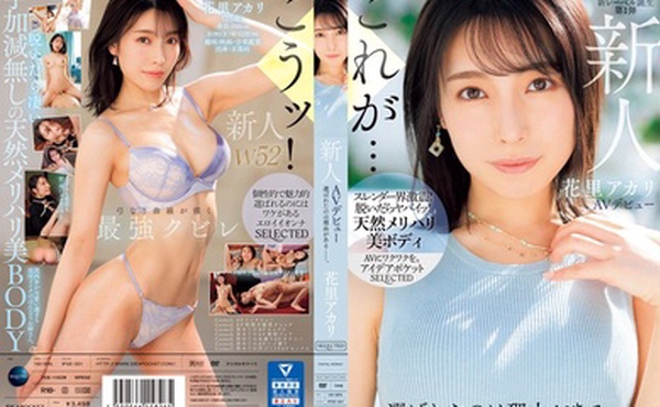IPSE-001 新人 花里アカリ AVデビュー 選ばれたのは理由がある_。
