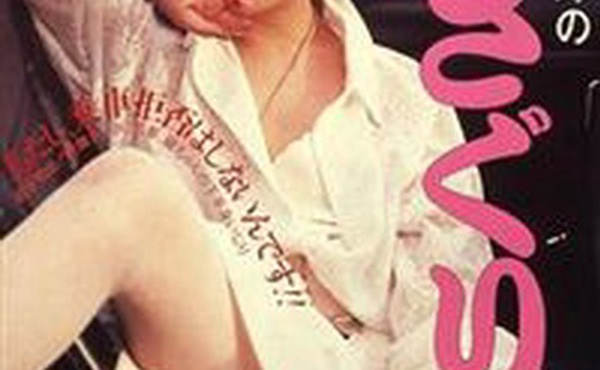 宇能鴻一郎の桃さぐり