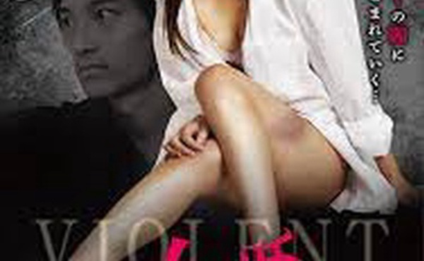 凶愛 デートレイプ