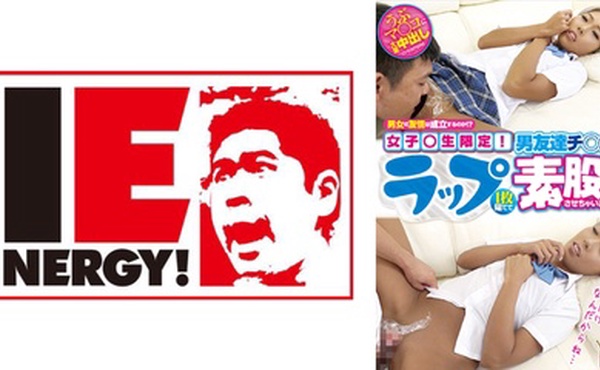 109IENFH-048 男女の友情は成立するのか！？女子校生限定！ ラップ1枚隔てて男友達チ○ポに素股体験させ