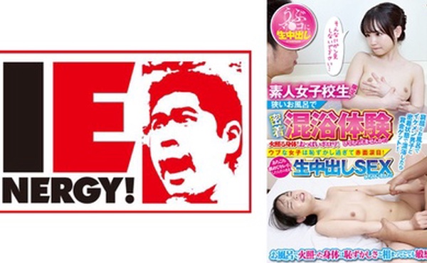 109IENFH-055 素人女子大生限定！狭いお風呂で密着混浴体験してもらえませんか！？火照る身体！おっぱいポ